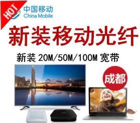 
        厦门移动宽带办理100M全网较划算办理      