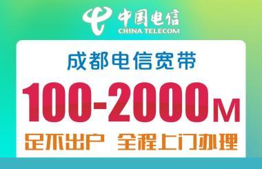 
        无线网宽带安装无线网宽带安装电信宽带-2小时办理4小时安装-全程上门服务      