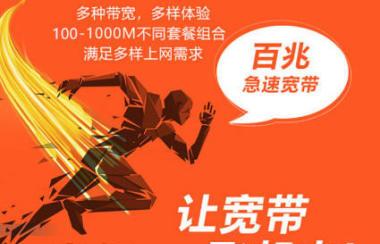 
        （联通光纤宽带）厦门主城区宽带安装，免费上门办理      