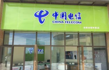 
        电信宽带全厦门上门办理安装      